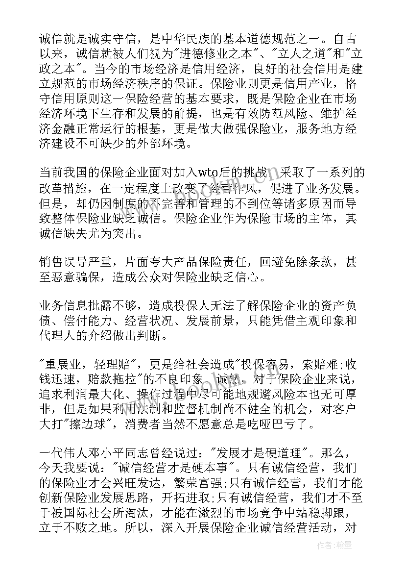 最新产品推销演讲稿 保险公司产品演讲稿(汇总10篇)