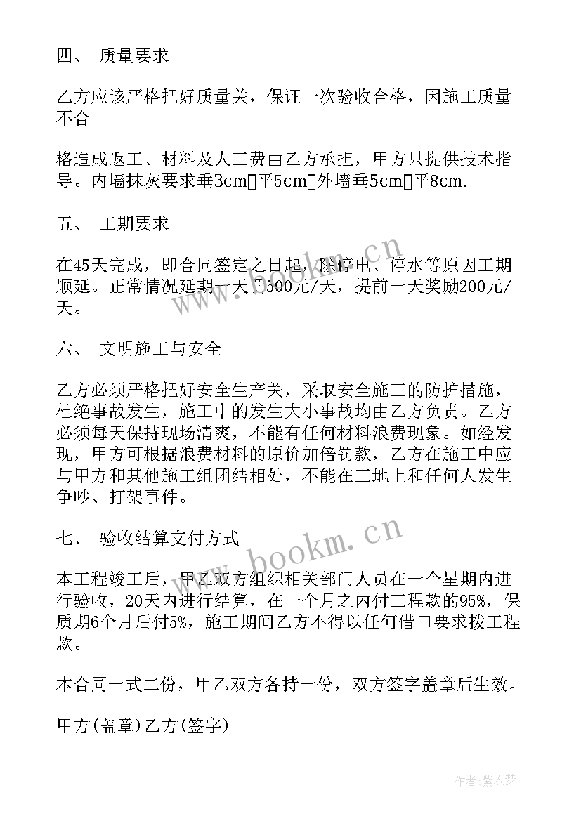 最新零星合同概念(精选7篇)