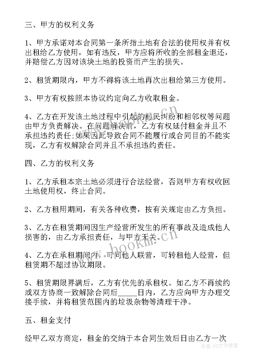 土地种植果树租赁合同(实用5篇)