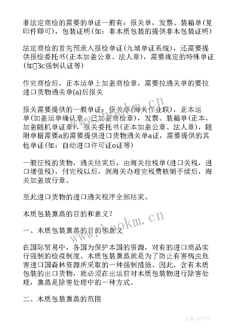 最新每周工作总结与计划表 每周工作总结(优质7篇)