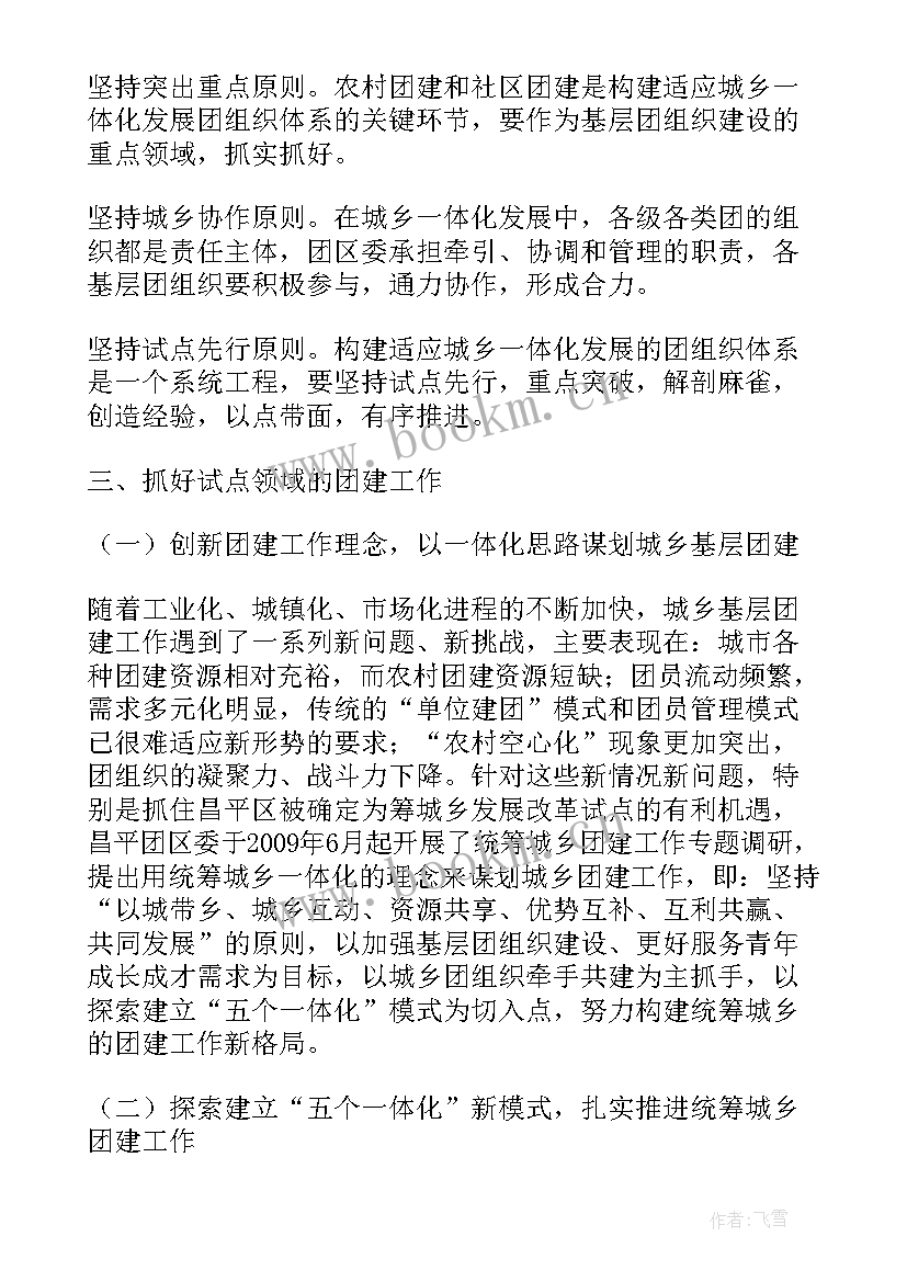 最新简报员工作总结(优质6篇)