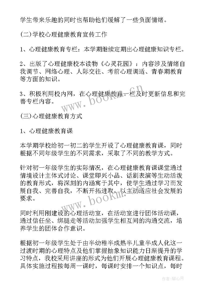 2023年班级健康工作总结(优质6篇)