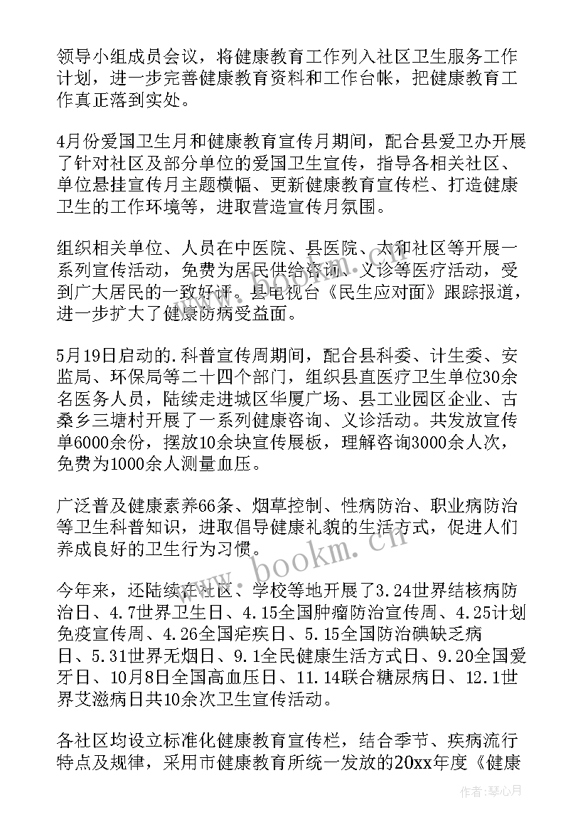 2023年班级健康工作总结(优质6篇)