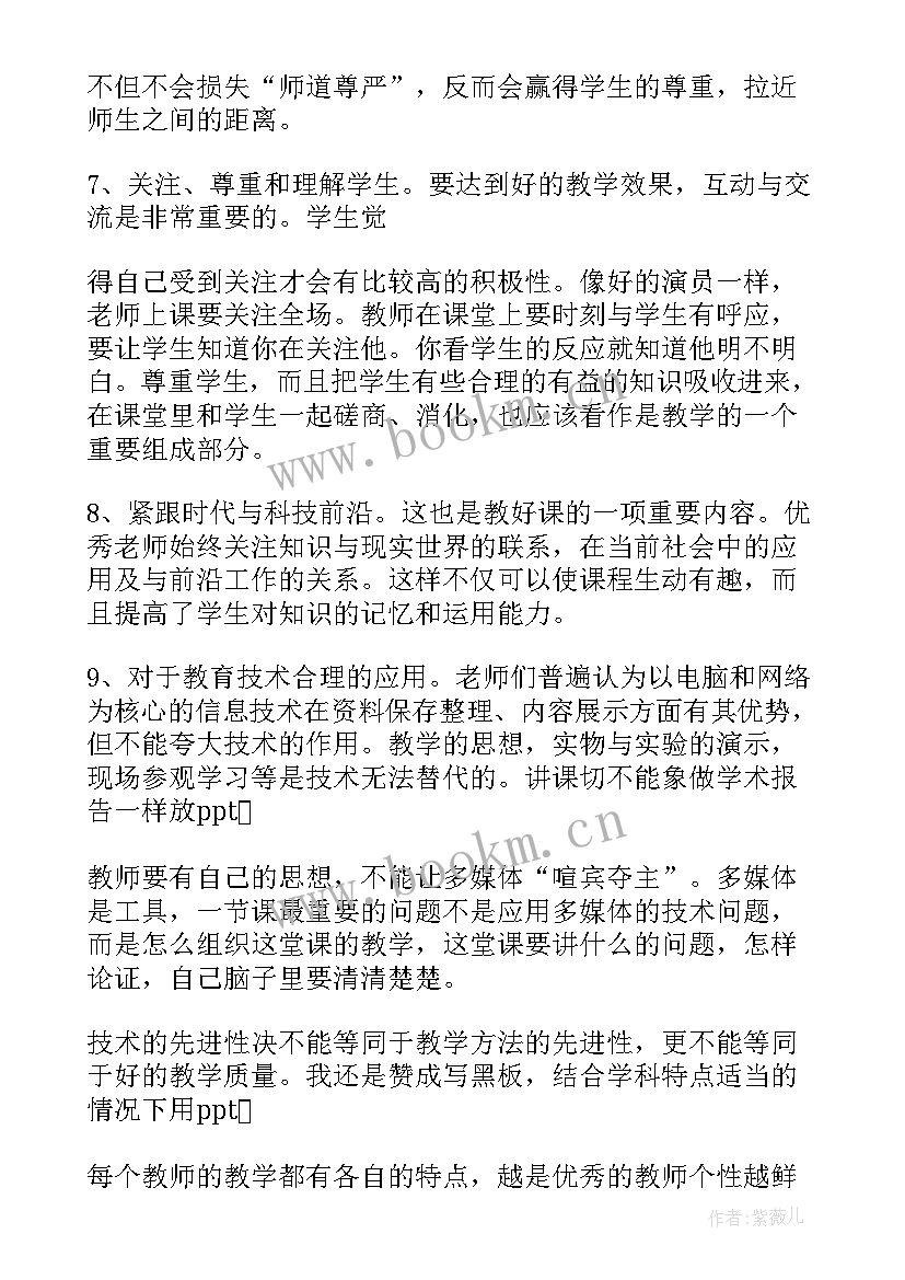 反家暴心得体会(大全5篇)