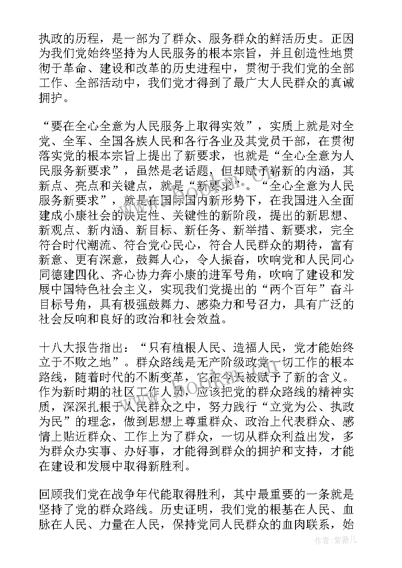 反家暴心得体会(大全5篇)