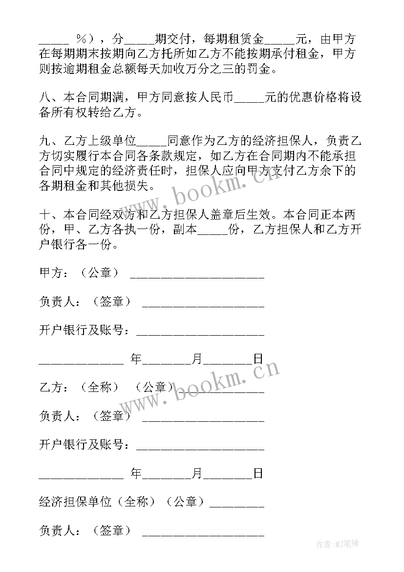 最新高速设备出租合同 设备维修出租合同(模板5篇)