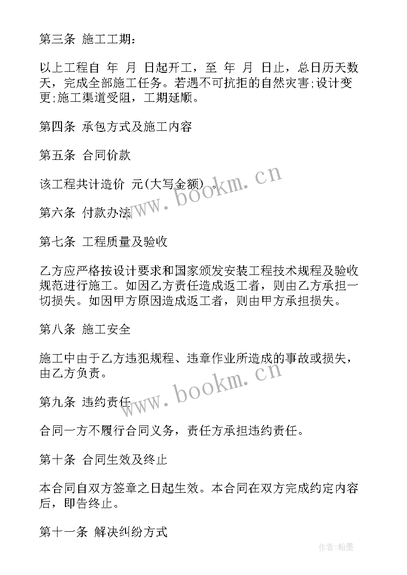 2023年劳务安装合同 机电安装合同(优质7篇)