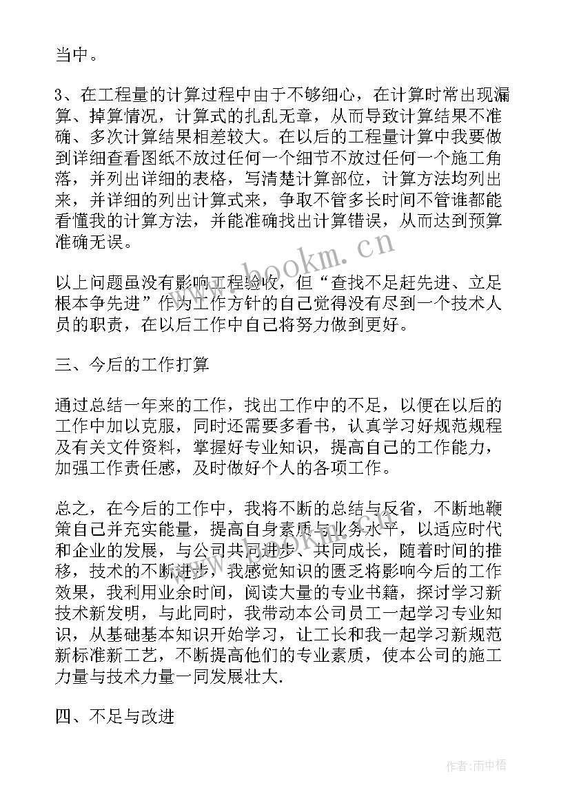 施工单位年终总结及下步打算 施工单位年终工作总结(通用7篇)