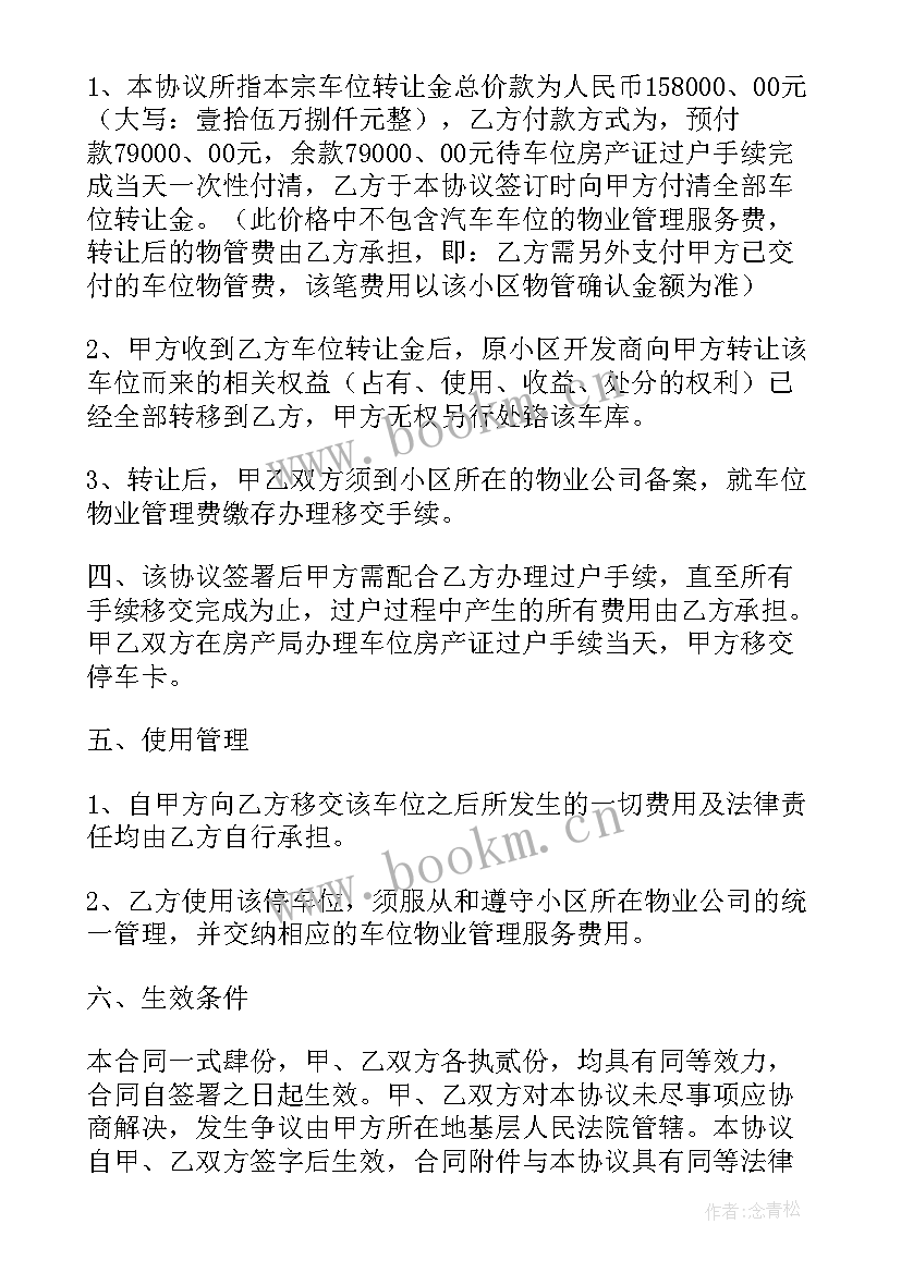 购置特种用车合同(精选6篇)