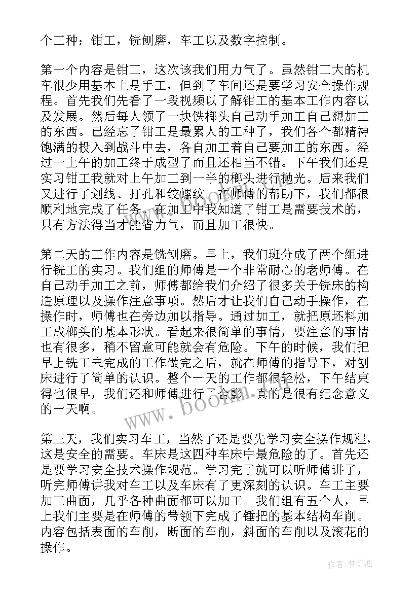 2023年焊工工作总结和计划(通用6篇)