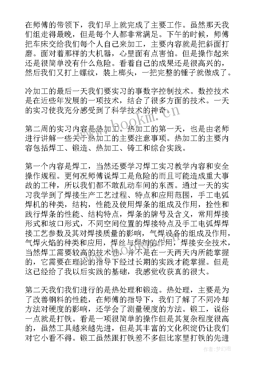 2023年焊工工作总结和计划(通用6篇)