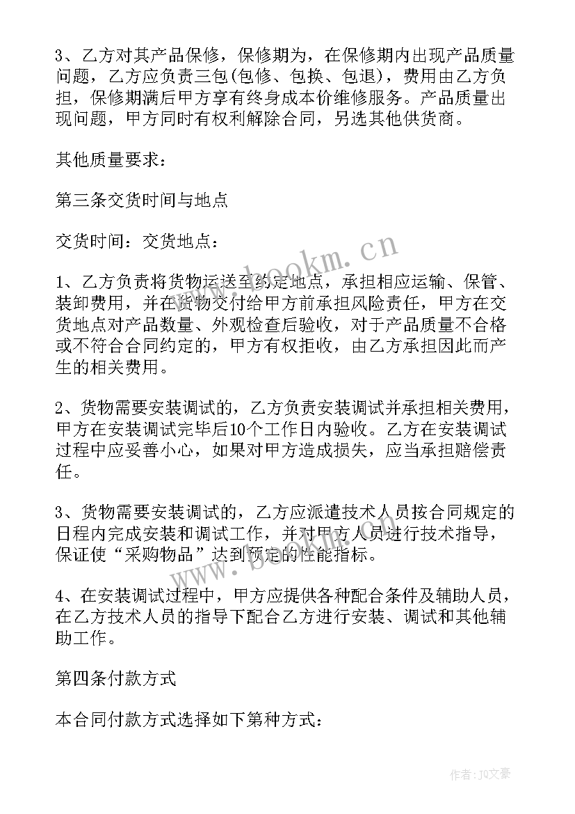 2023年工程服务合同(模板5篇)