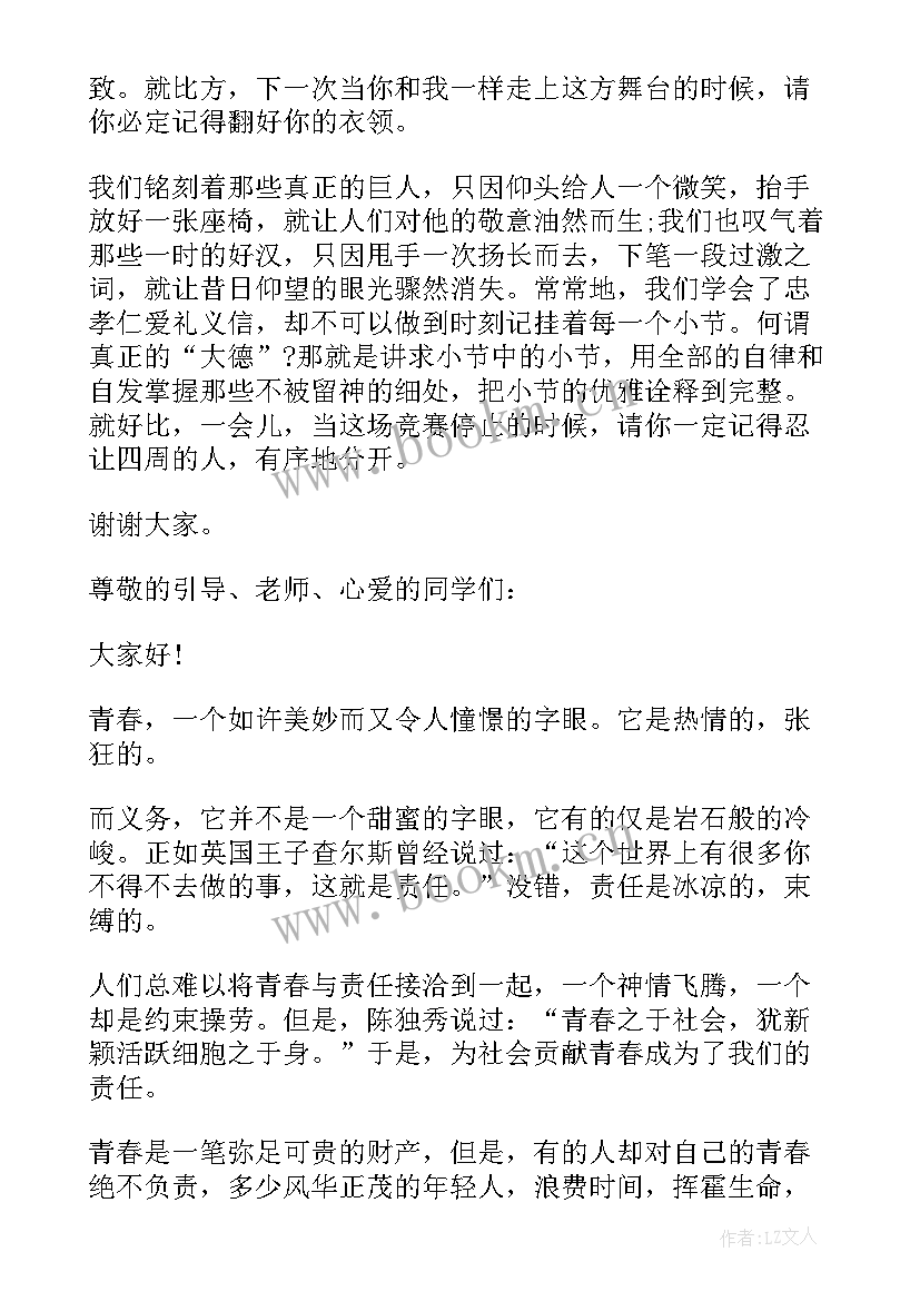 创业英语演讲稿三分钟(通用5篇)