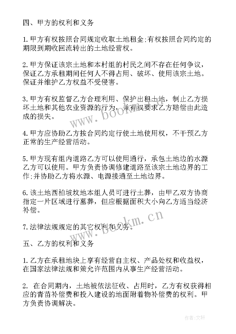 最新共享大棚出租合同(汇总5篇)