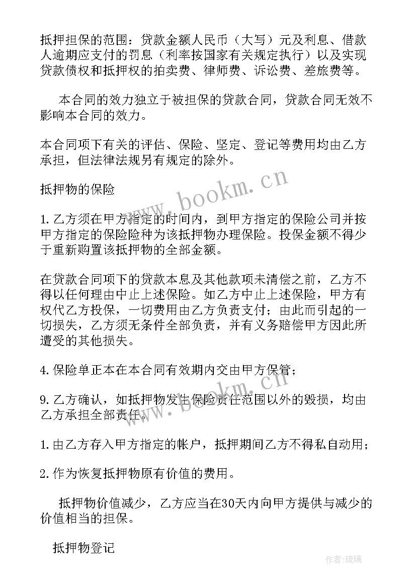 最新购房合同的不可抗力因素 购房贷款合同(汇总7篇)