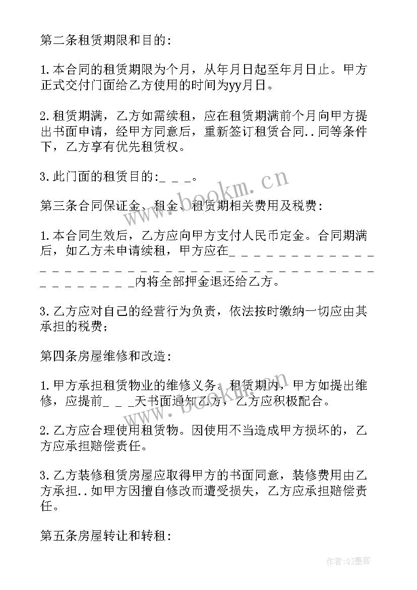 租钢管合同需要注意些(优质8篇)