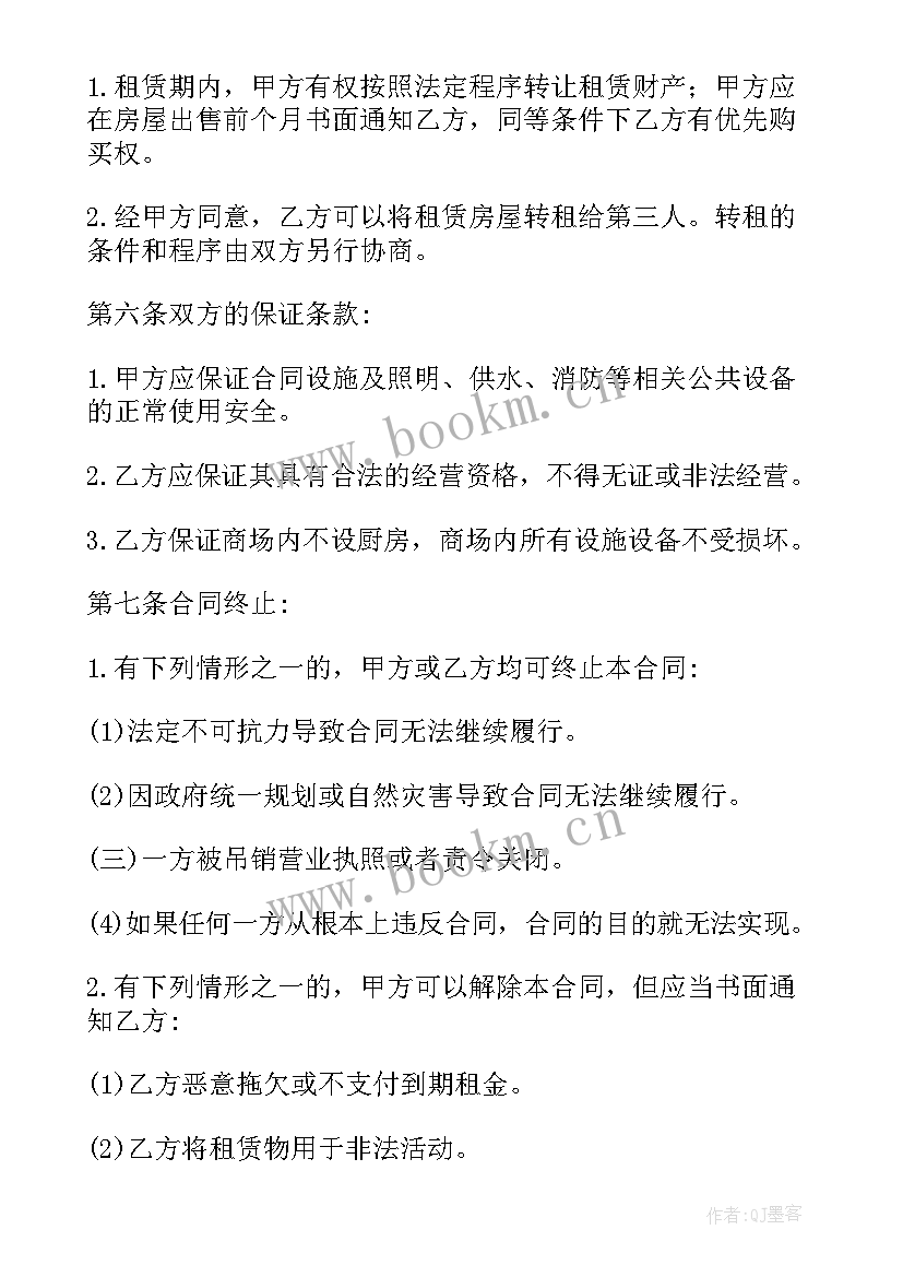 租钢管合同需要注意些(优质8篇)