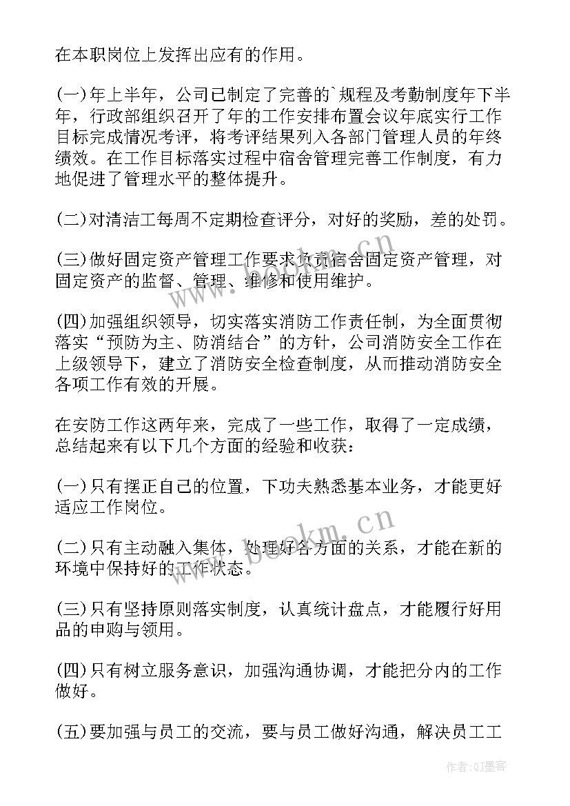 2023年维修工作总结(汇总5篇)