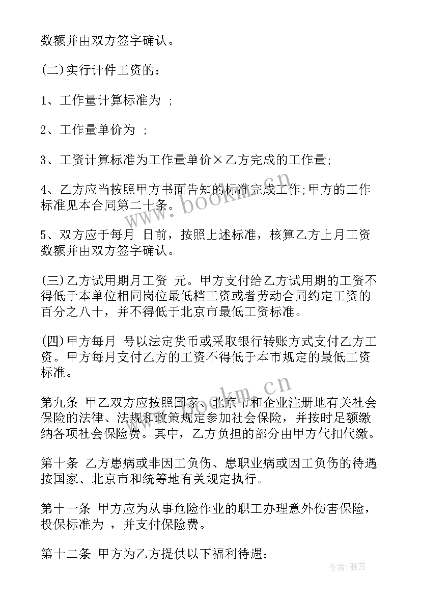 甘肃省社保中心官网 社保终止合同(模板10篇)