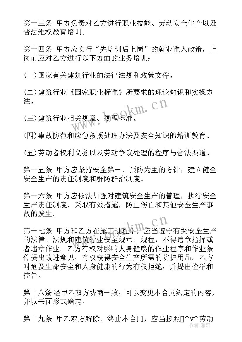 甘肃省社保中心官网 社保终止合同(模板10篇)