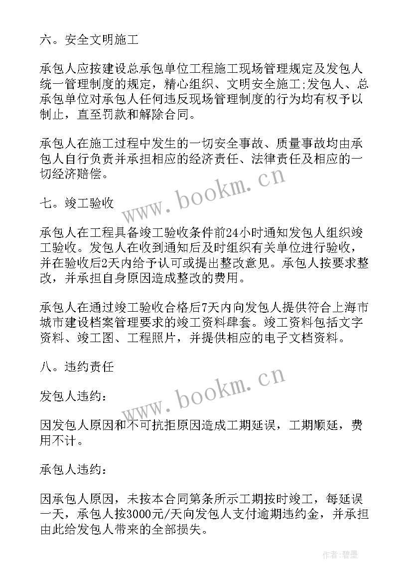 2023年村委会修路合同 修路合同下载(优质10篇)