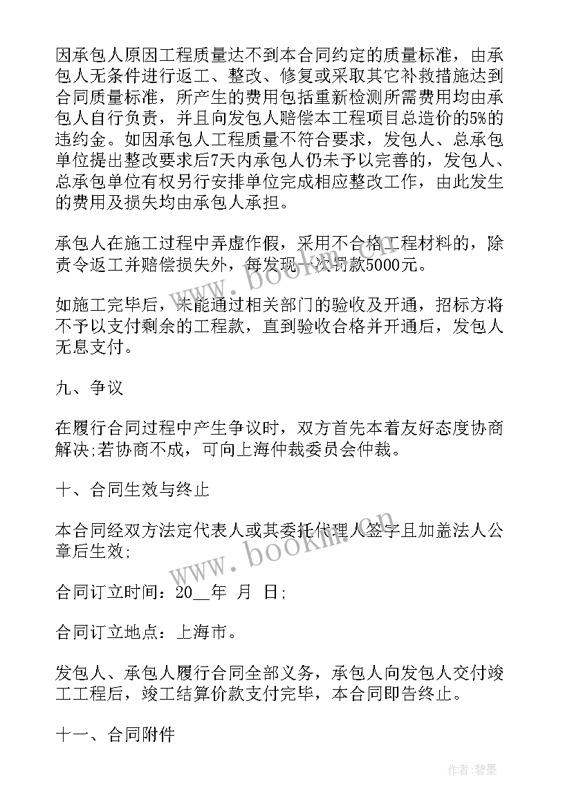 2023年村委会修路合同 修路合同下载(优质10篇)