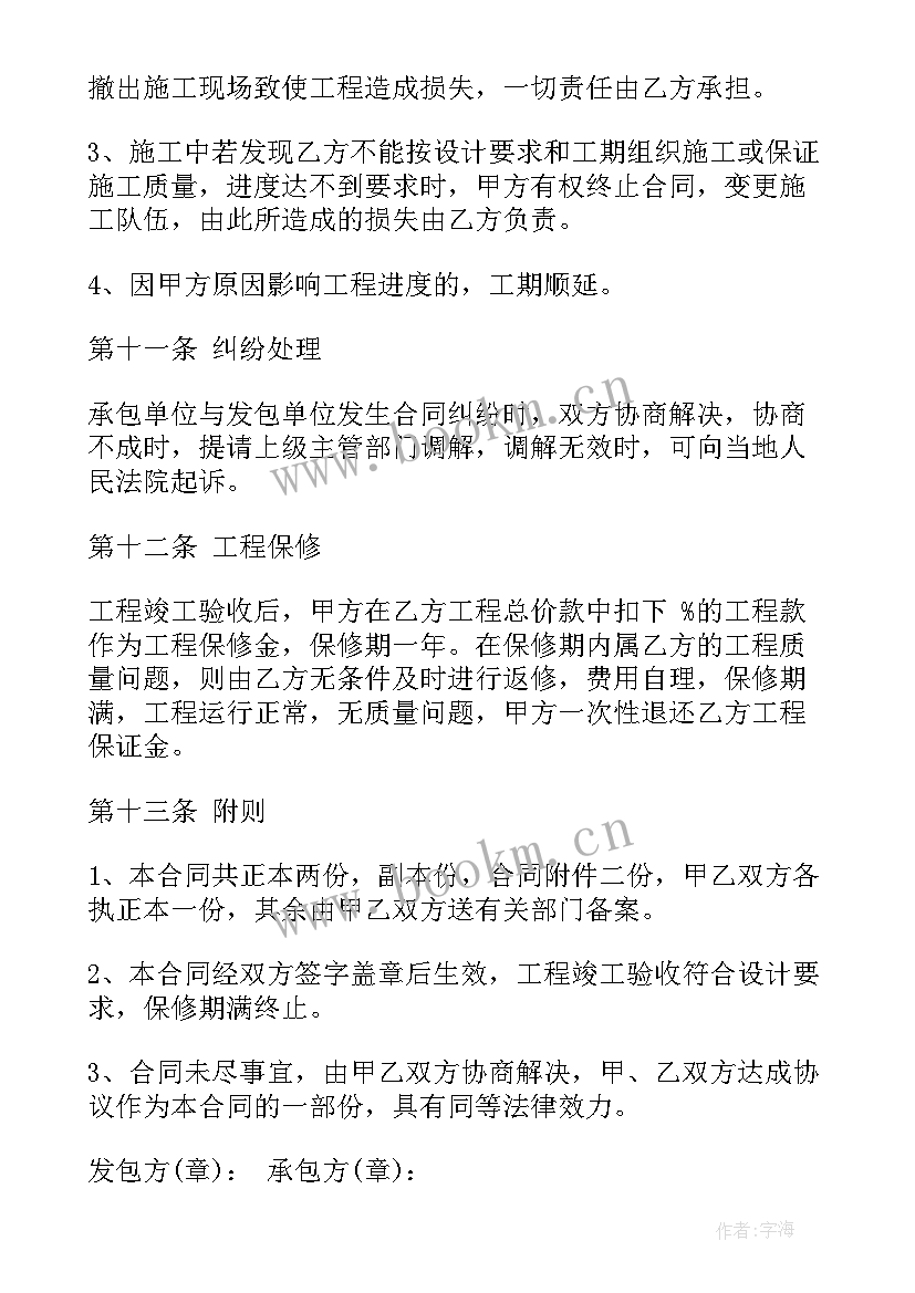 2023年水利代理合同(通用5篇)