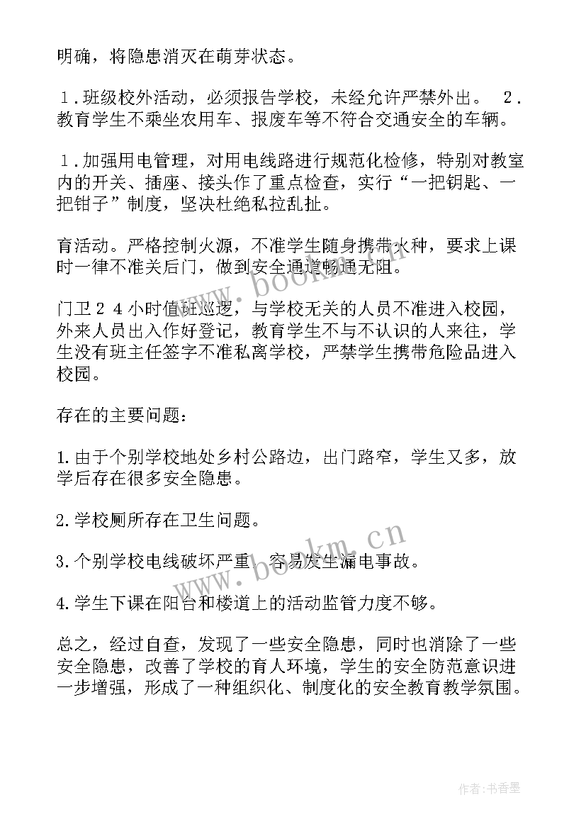 学区教师交流工作总结(通用9篇)