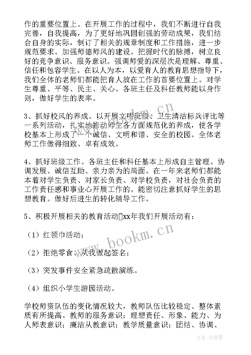 学区教师交流工作总结(通用9篇)