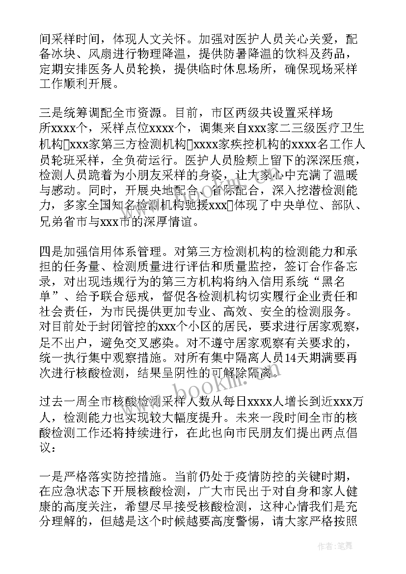 2023年钢筋试验检测工作总结 试验检测年终工作总结(优质5篇)