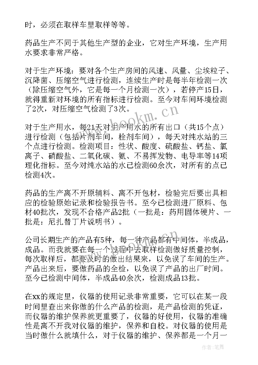 2023年钢筋试验检测工作总结 试验检测年终工作总结(优质5篇)