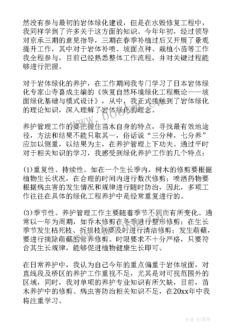 小区绿化工作汇报(优秀5篇)