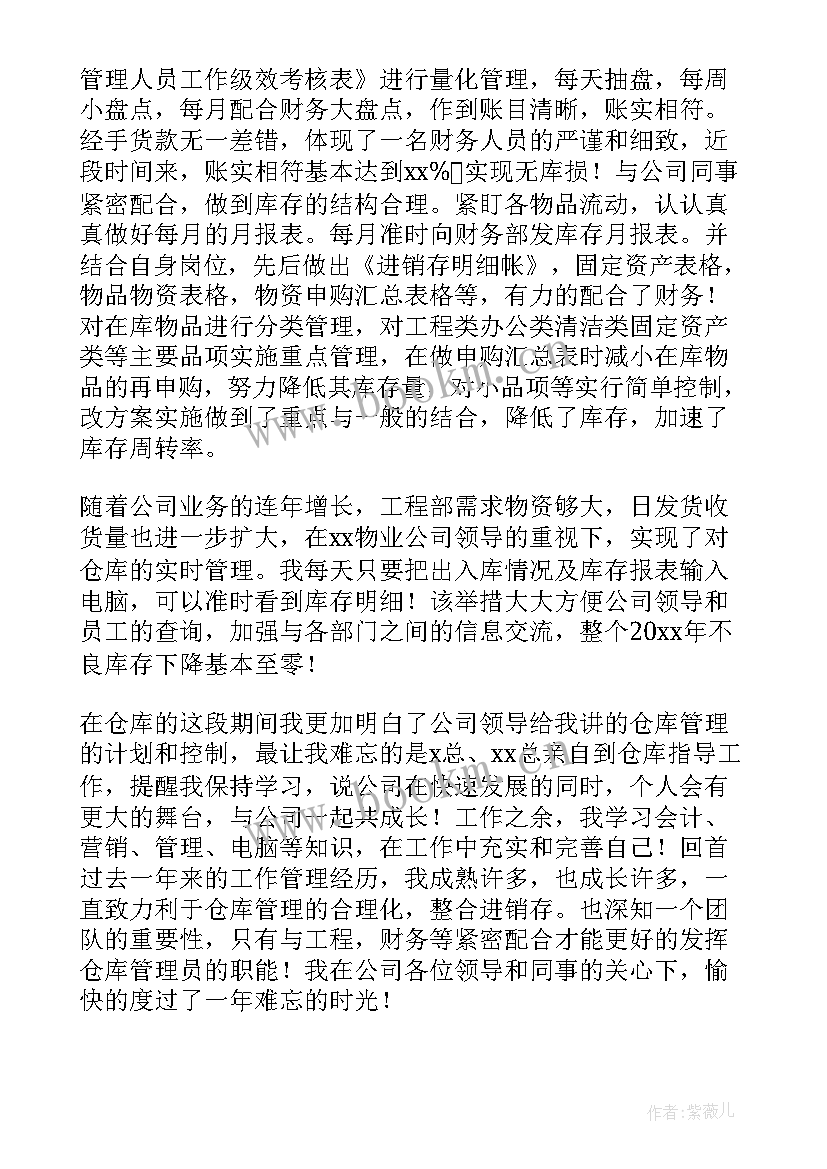 2023年年终工作总结个人总结(优秀8篇)