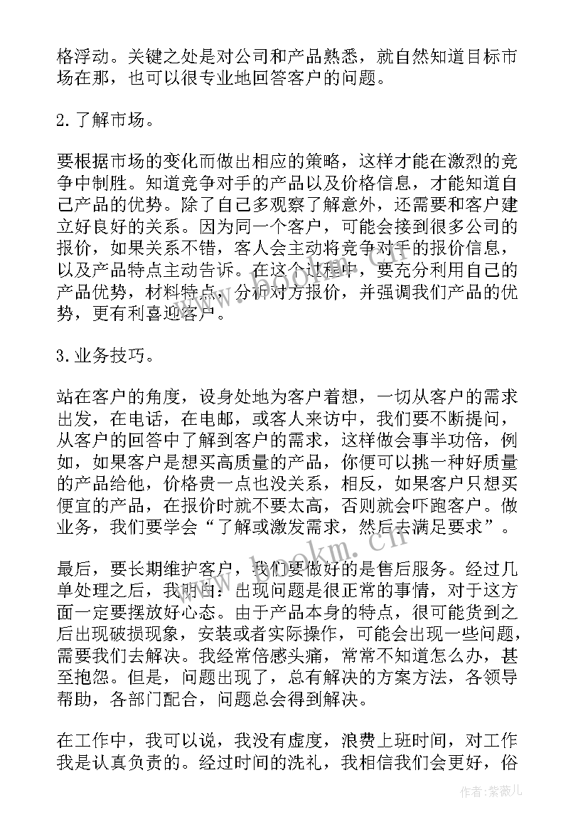 2023年年终工作总结个人总结(优秀8篇)