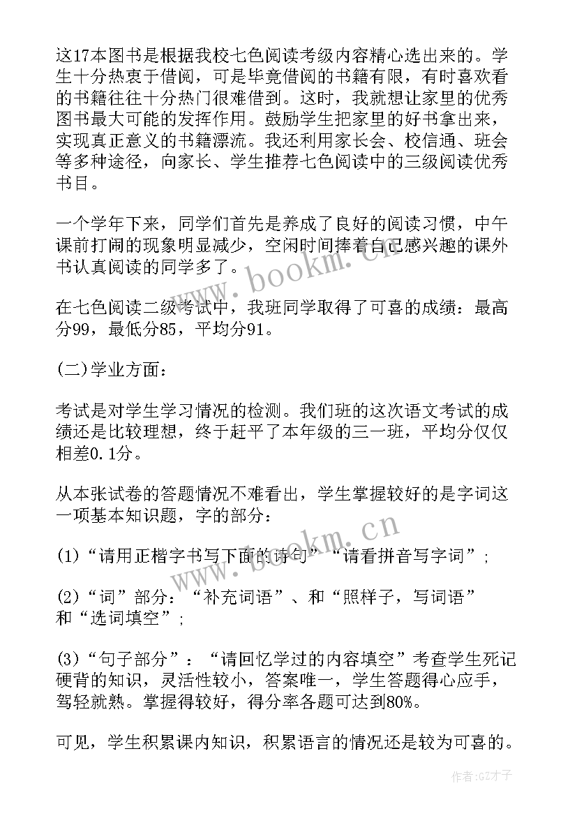 最新教师考核表年度工作总结 教师工作总结年度考核(优质8篇)