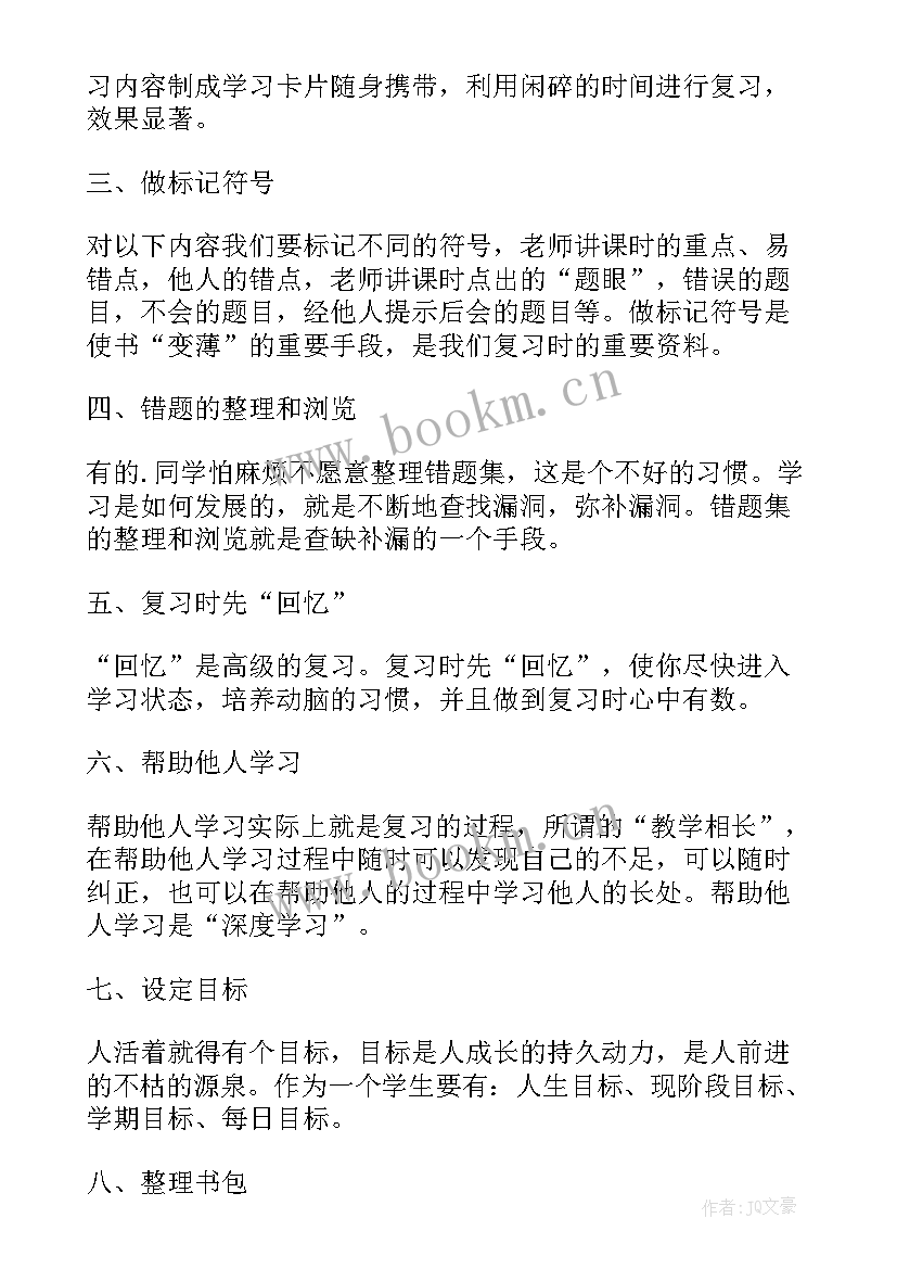 最新学校教师效能工作总结(汇总6篇)