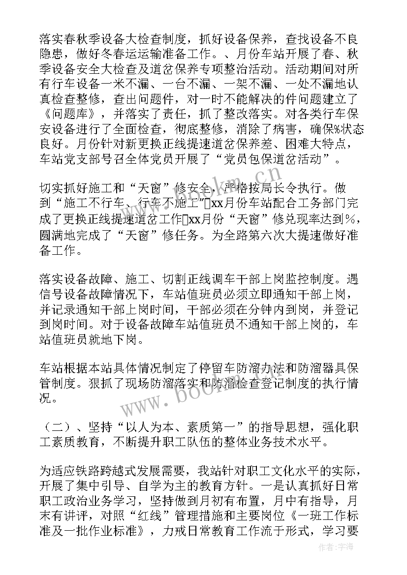 2023年货运部门工作总结 铁路货运员技师个人工作总结(模板8篇)