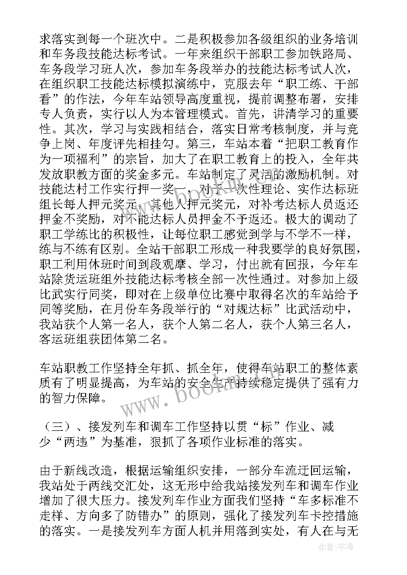 2023年货运部门工作总结 铁路货运员技师个人工作总结(模板8篇)