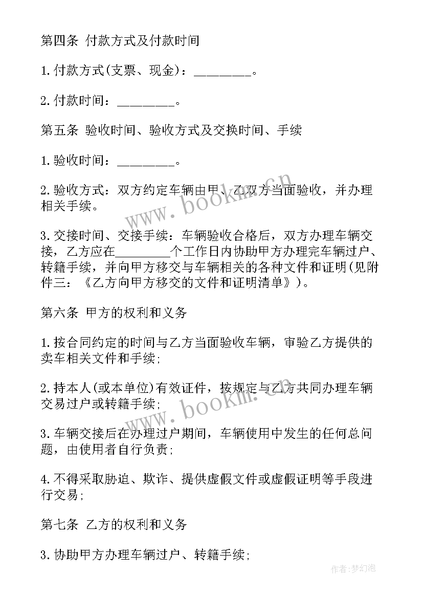 2023年螺纹管设备生产设备厂家 屠场销售合同(通用9篇)