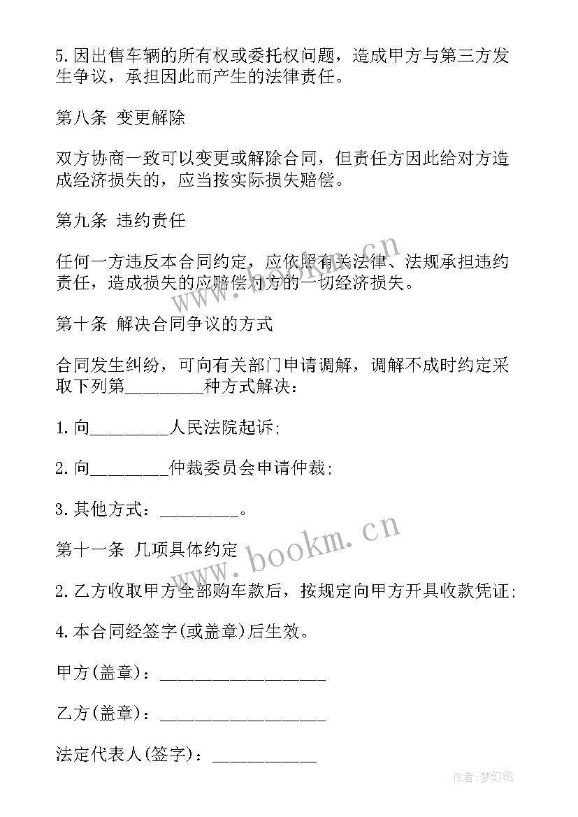 2023年螺纹管设备生产设备厂家 屠场销售合同(通用9篇)