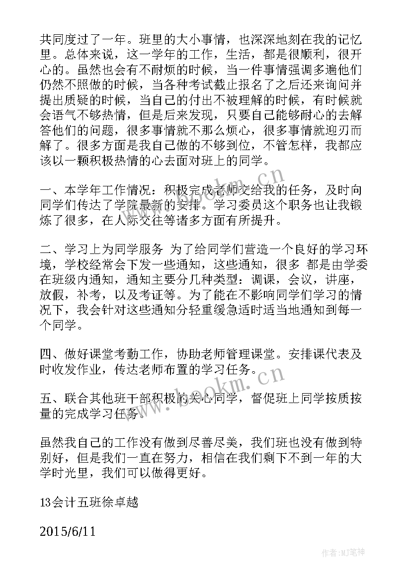 最新组织委员的工作计划 党员组织委员工作总结(优质6篇)