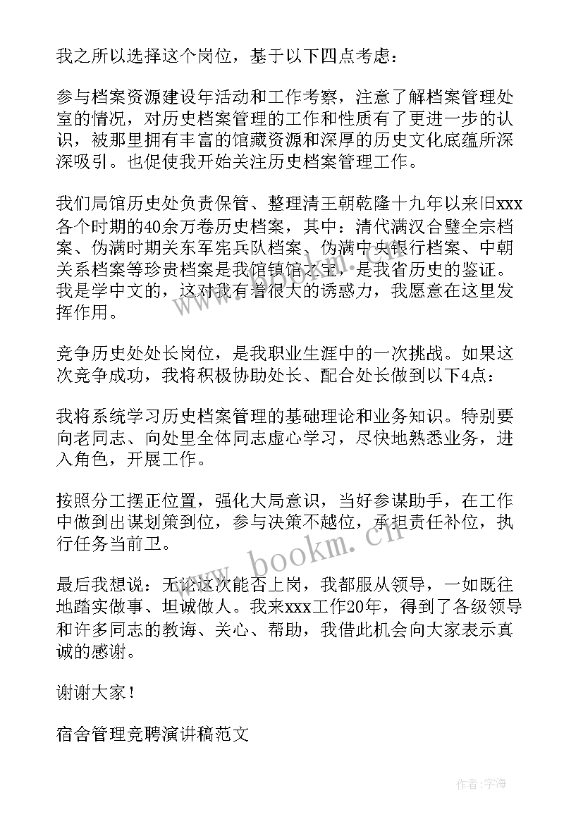 2023年演讲稿控制情绪 管理控制演讲稿(优秀5篇)