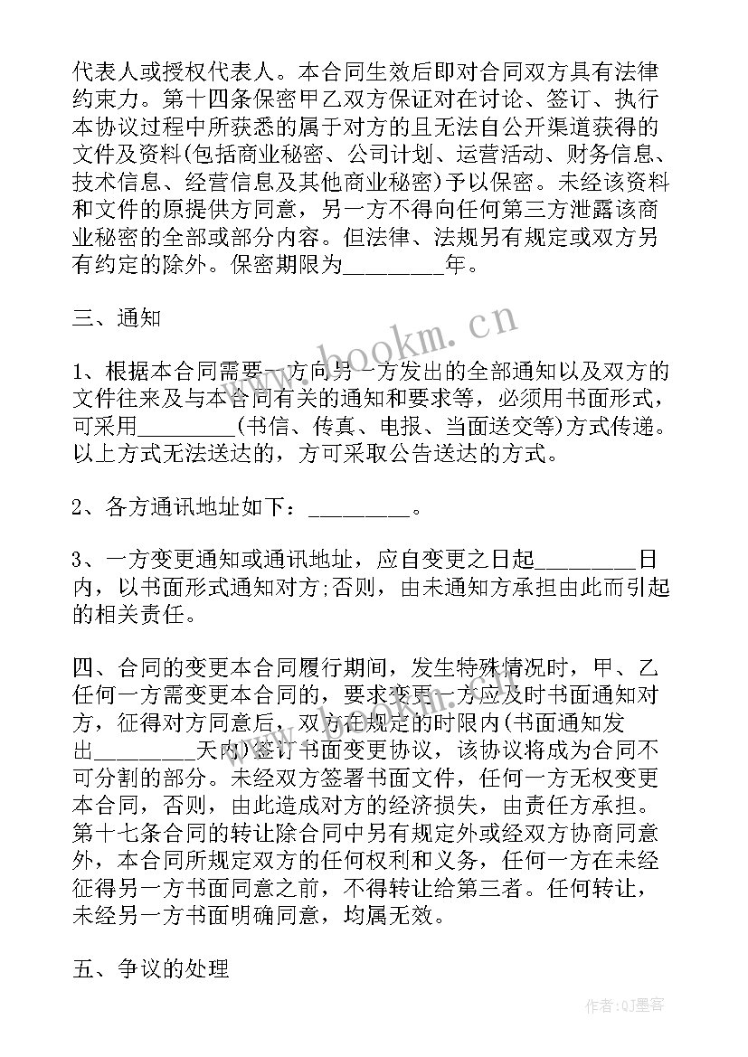 土地转让使用协议书 农村土地使用权转让合同(优秀6篇)