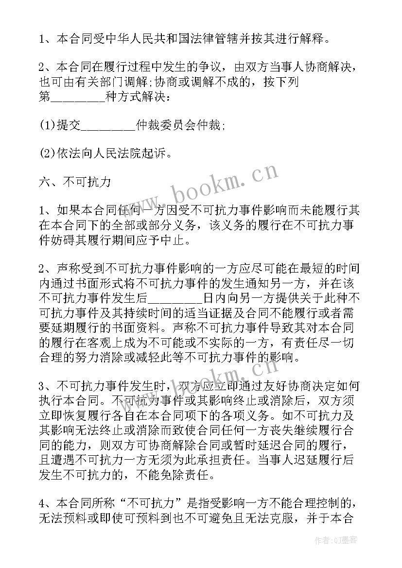 土地转让使用协议书 农村土地使用权转让合同(优秀6篇)