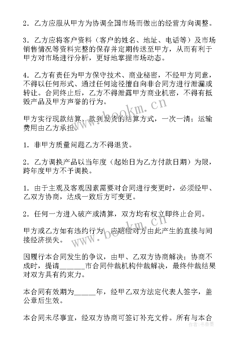 医用耗材采购合同 电脑耗材采购合同(模板5篇)