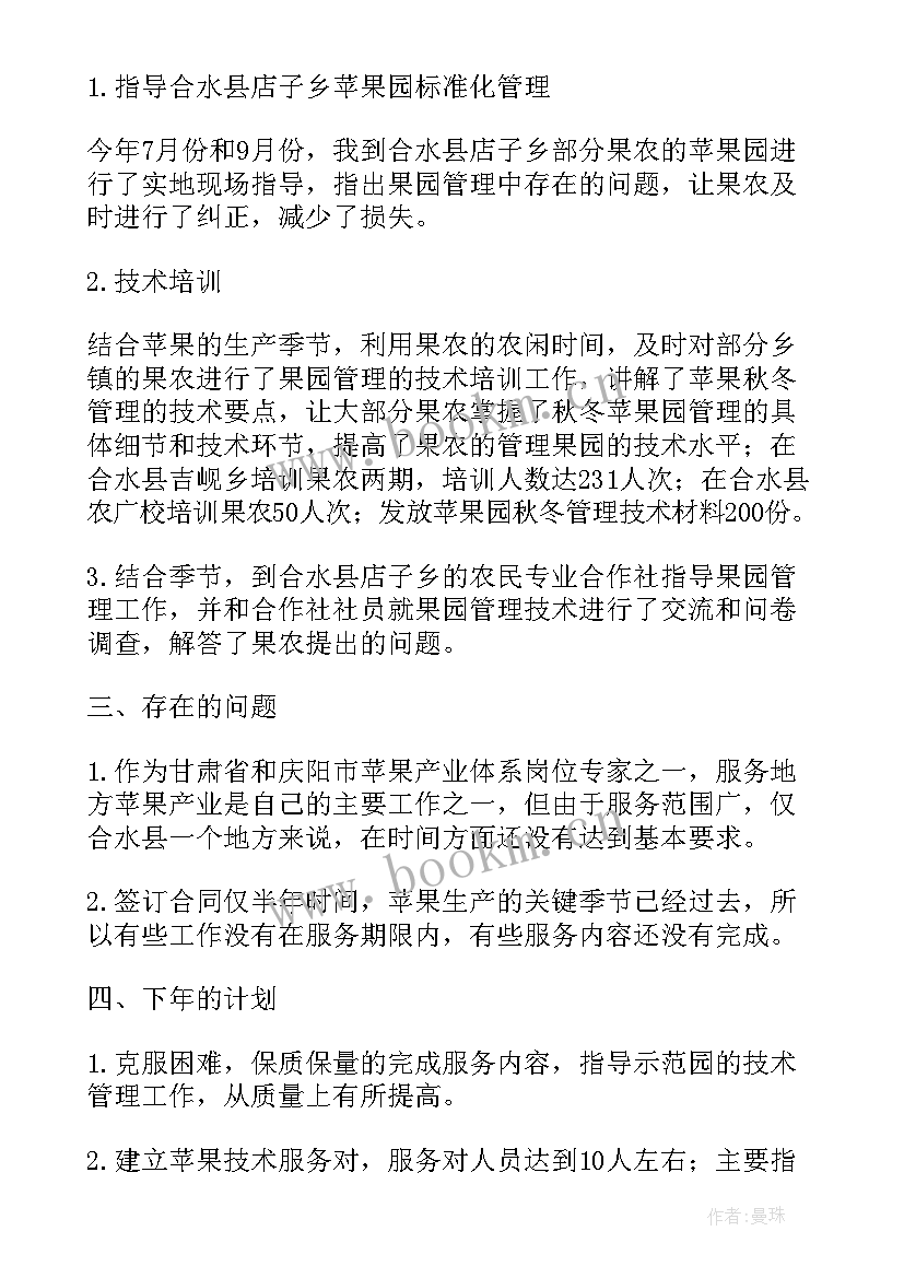 最新洗浴年终总结 日本s管理工作总结(优质5篇)