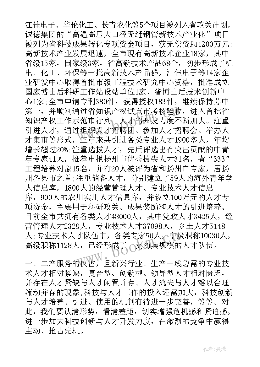 最新洗浴年终总结 日本s管理工作总结(优质5篇)