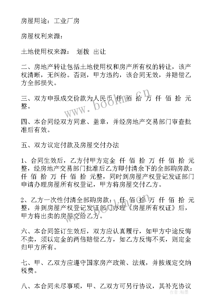 2023年厂房出租转让合同(大全5篇)