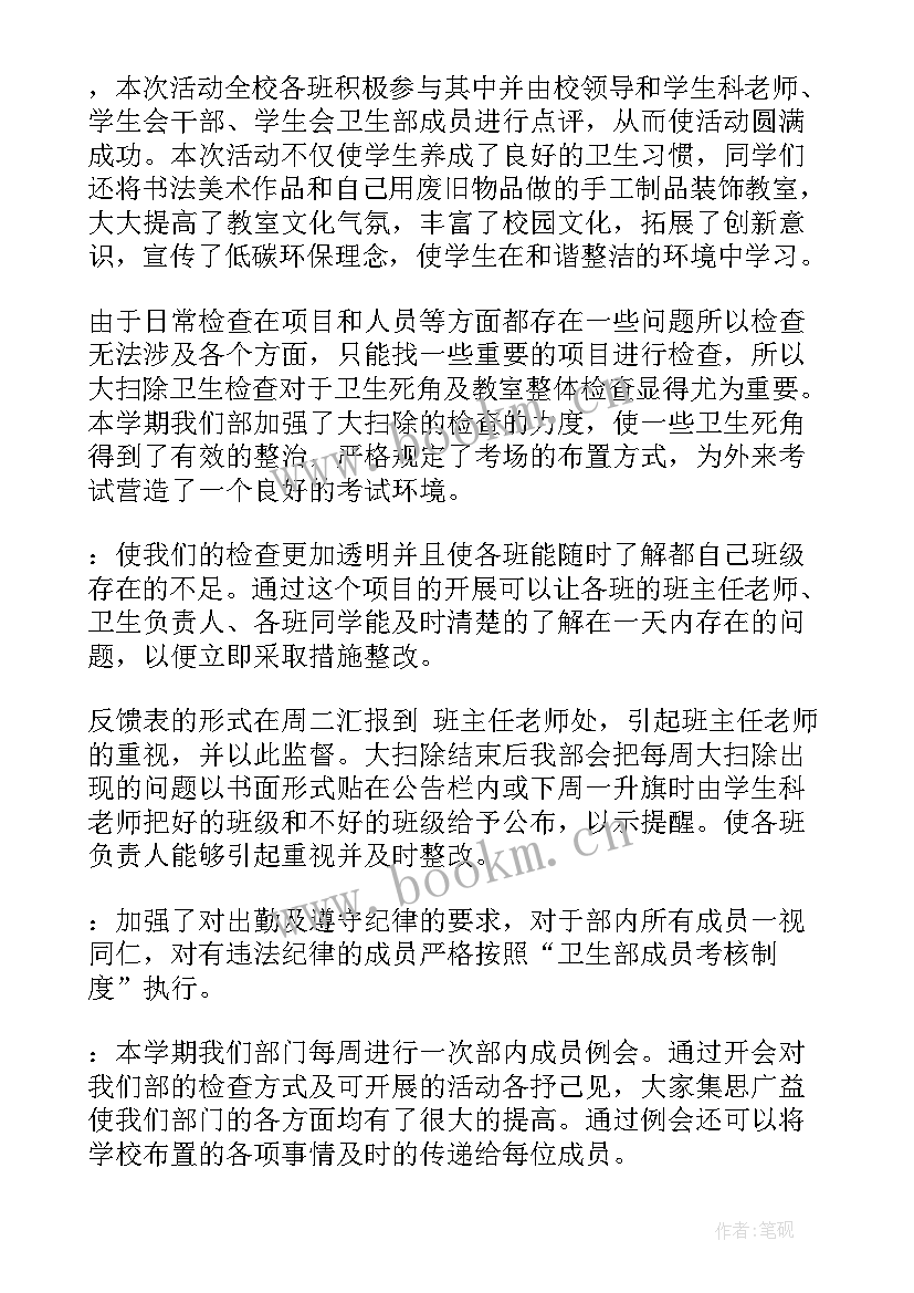 2023年环卫创卫工作总结(精选6篇)