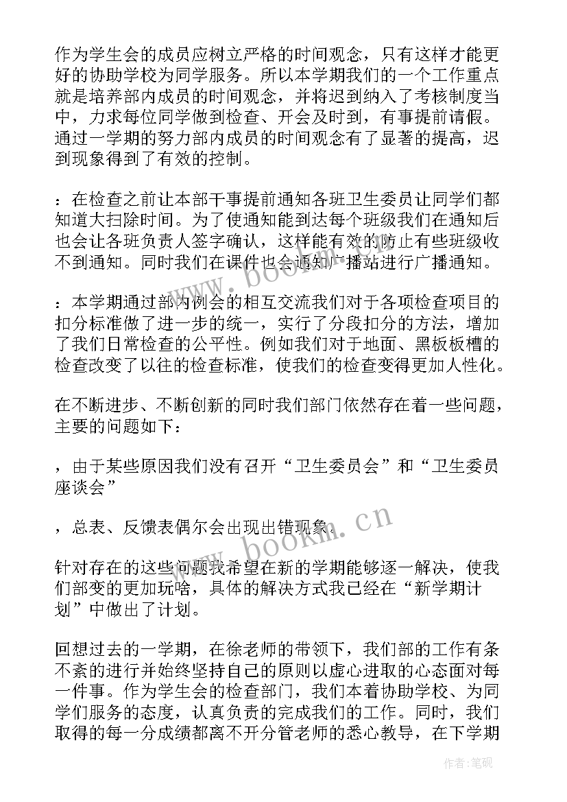 2023年环卫创卫工作总结(精选6篇)